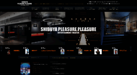 pleasure-pleasure.jp