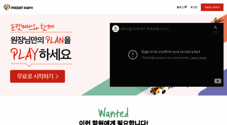pocketmath.co.kr