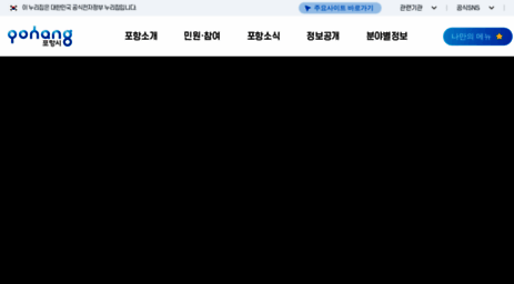 pohang.go.kr