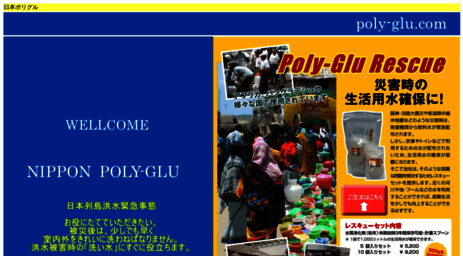 poly-glu.com