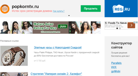 popkorntv.ru