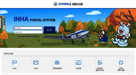 portal.inha.ac.kr