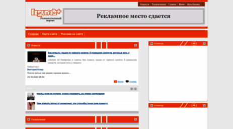 positiveplus.com.ua