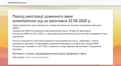 powertextures.org.ua