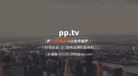 pp.tv