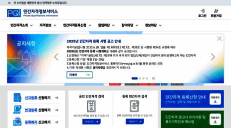 pqi.or.kr
