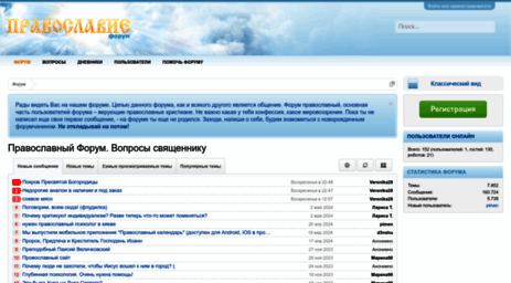 pravoslavie.org.ua