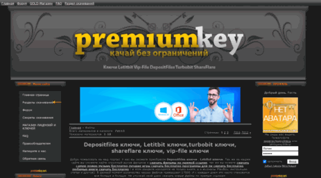 premiumkey.net