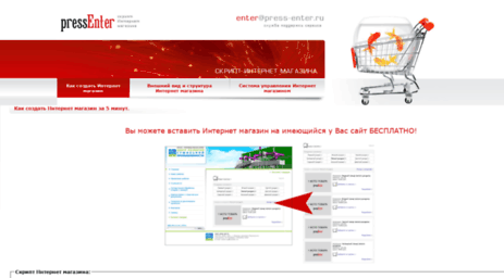 press-enter.ru