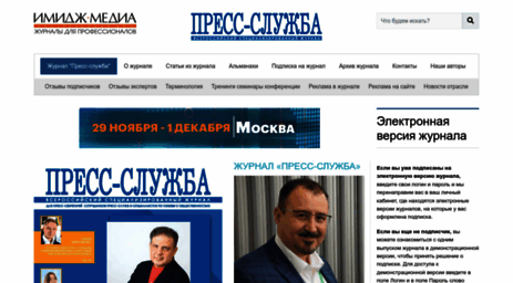 press-service.ru