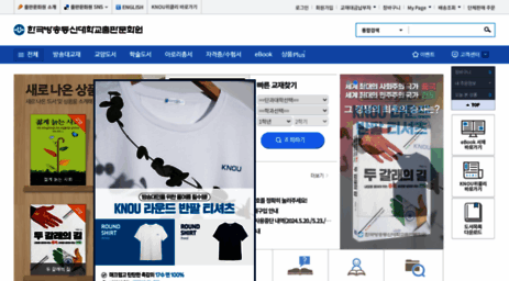 press.knou.ac.kr