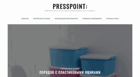 presspoint.com.ua