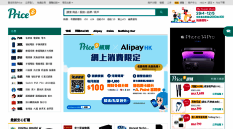 price.com.hk