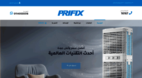 prifix.com