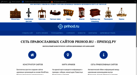 prihod.ru