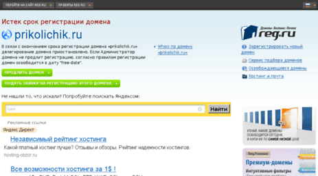 prikolichik.ru