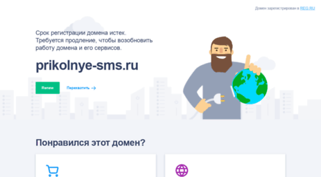 prikolnye-sms.ru