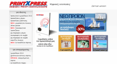 printxpress.gr