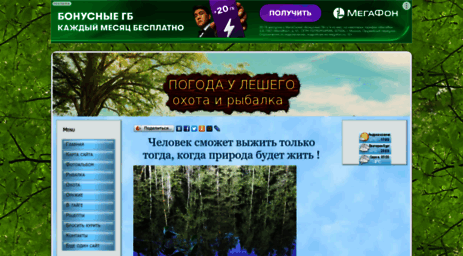 priroda-ural.okis.ru