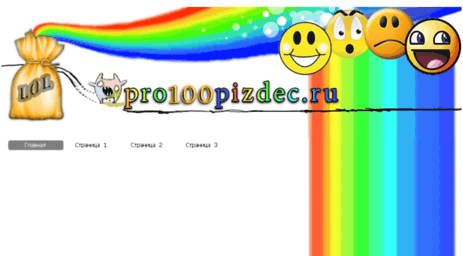 pro100pizdec.ru
