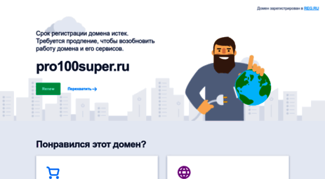 pro100super.ru