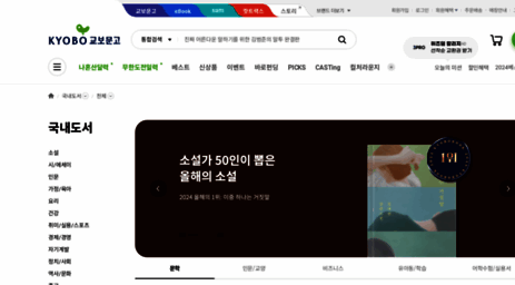 product.kyobobook.co.kr