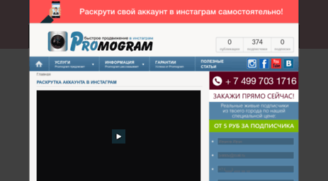 promogram.ru
