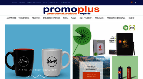 promoplus.gr
