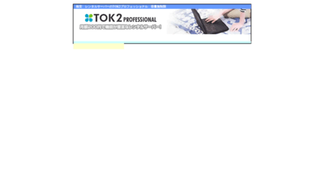 prosv5.tok2.com