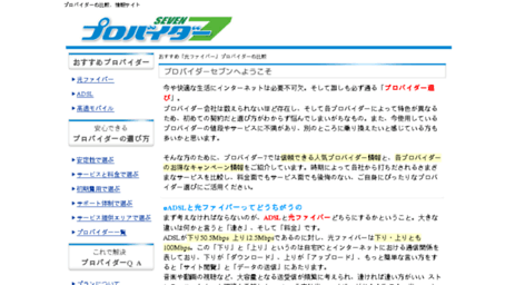 provider7.jp