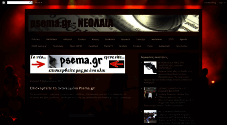 psemagrneolaia.blogspot.com