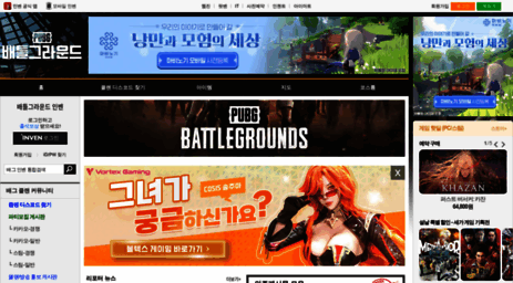 pubg.inven.co.kr