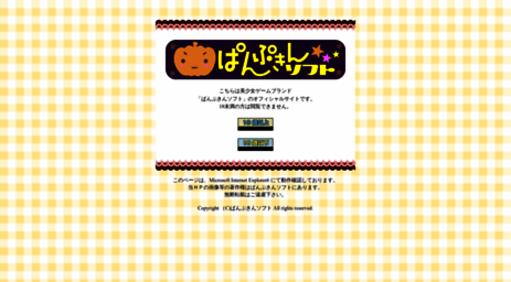 pumpkinsoft.jp