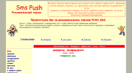 push-sms.ru