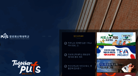 puts.ac.kr