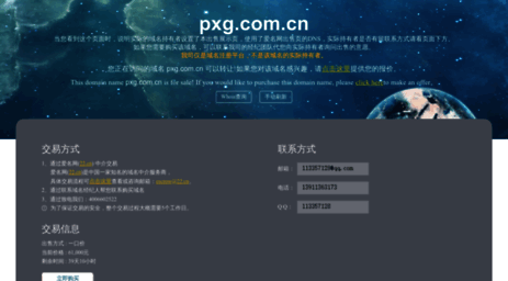 pxg.com.cn