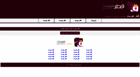 qatarhost.com