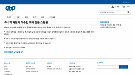 qbp.co.kr