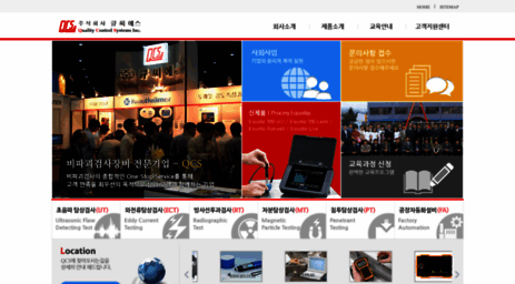 qcs.co.kr