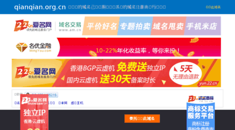 qianqian.org.cn