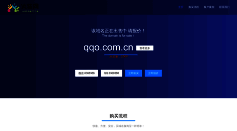 qqo.com.cn