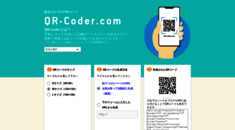 qr-coder.com
