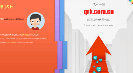 qrk.com.cn