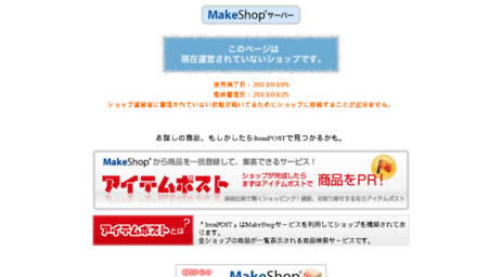 qshop.shop7.makeshop.jp