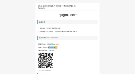 qugou.com