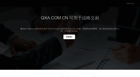 qxa.com.cn