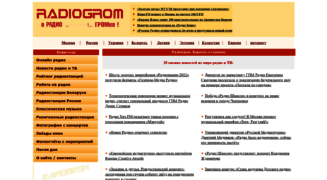 radiogrom.com