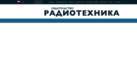 radiotec.ru