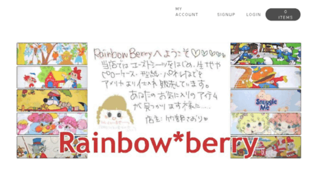 rainbow-berry.shop-pro.jp