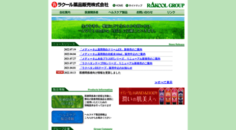 rakool.co.jp